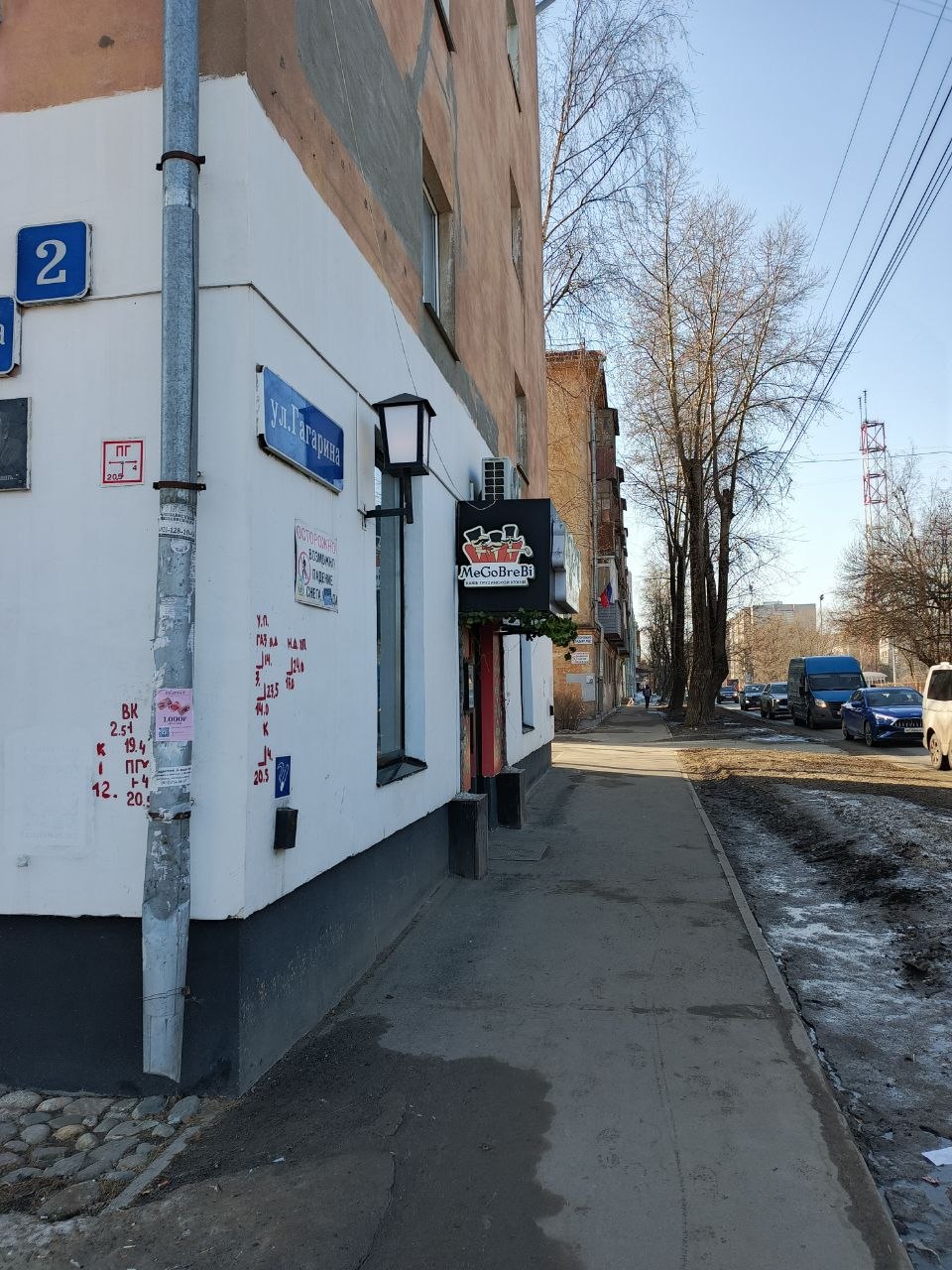 Мегобари 2, Фото 3