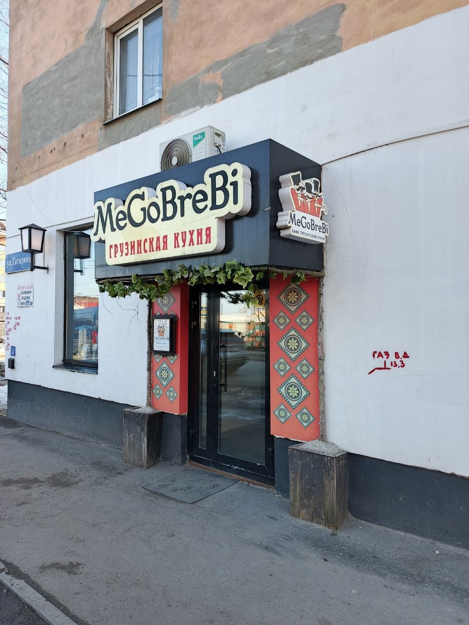 Мегобари 3, Фото 6