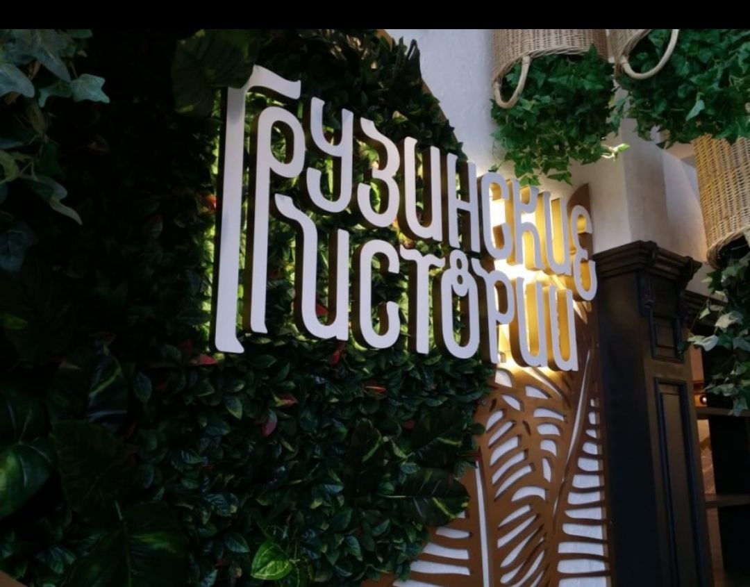 Мегобари 3, Фото 15