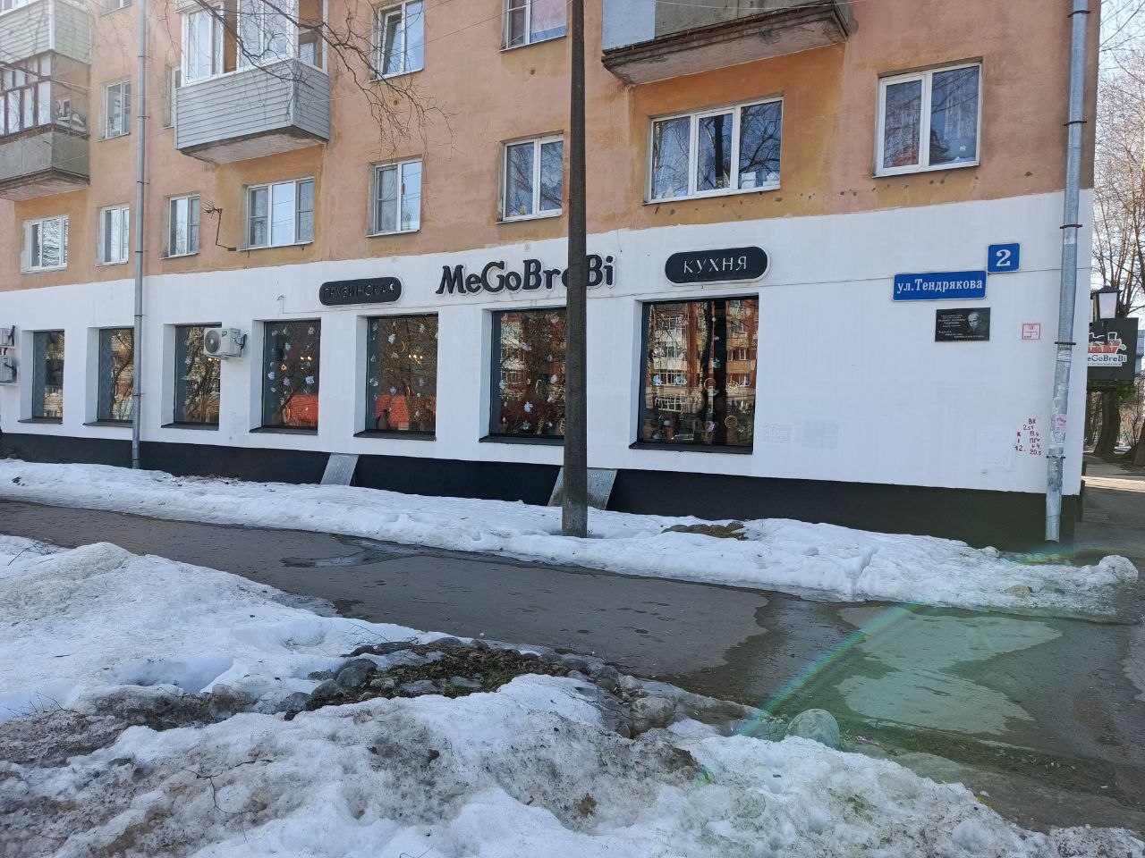 Мегобари 4, Фото 5