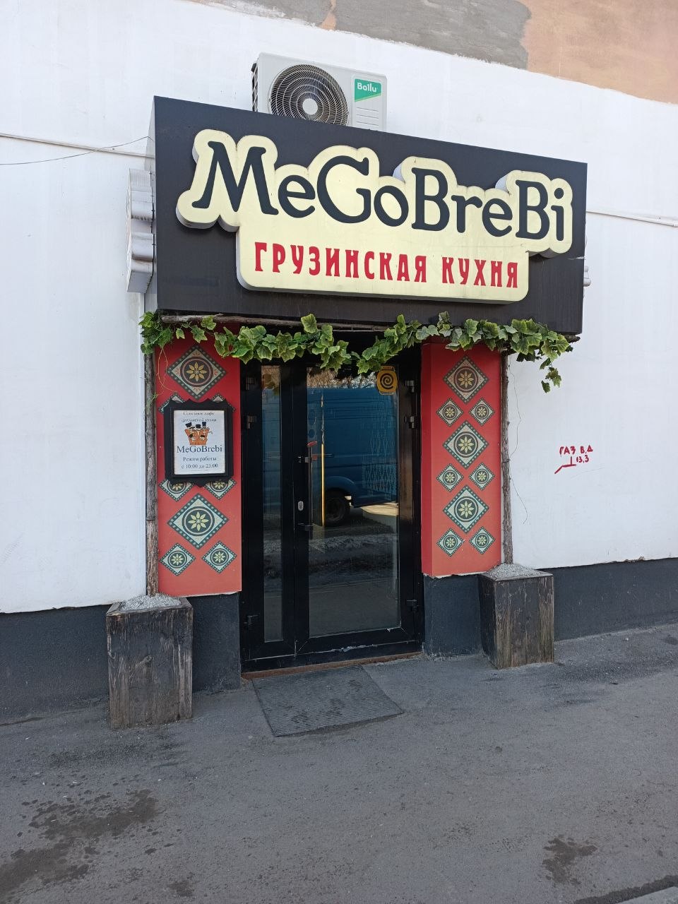 Мегобари 6, Фото 7