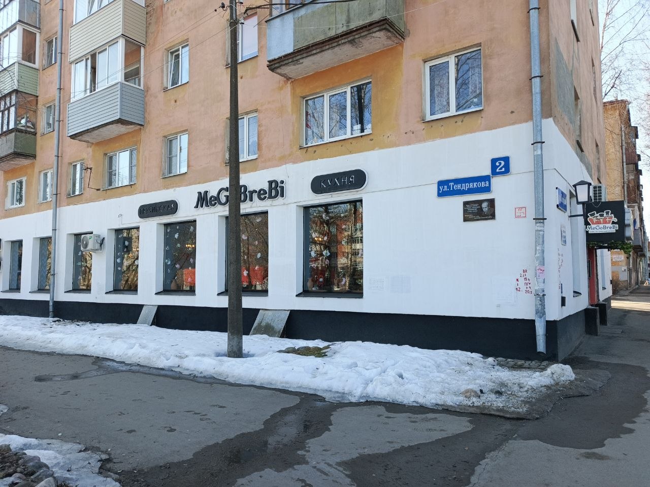 Мегобари 8, Фото 1