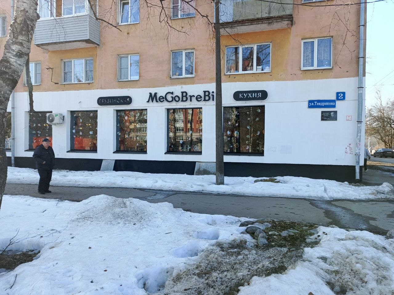 Мегобари 8, Фото 8